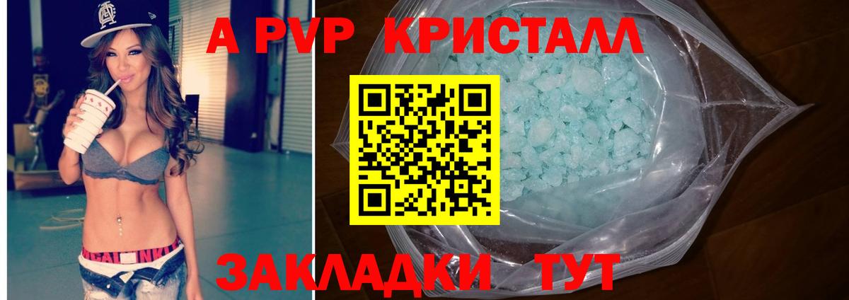 APVP мука Балабаново