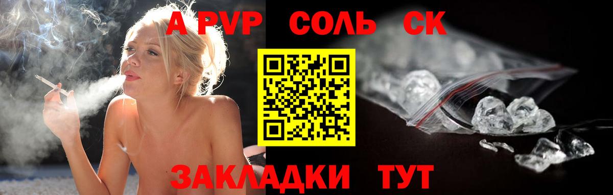 Альфа ПВП VHQ  Вход с VPN  Alfa_PVP крисы CK  Alpha-PVP  Балабаново 