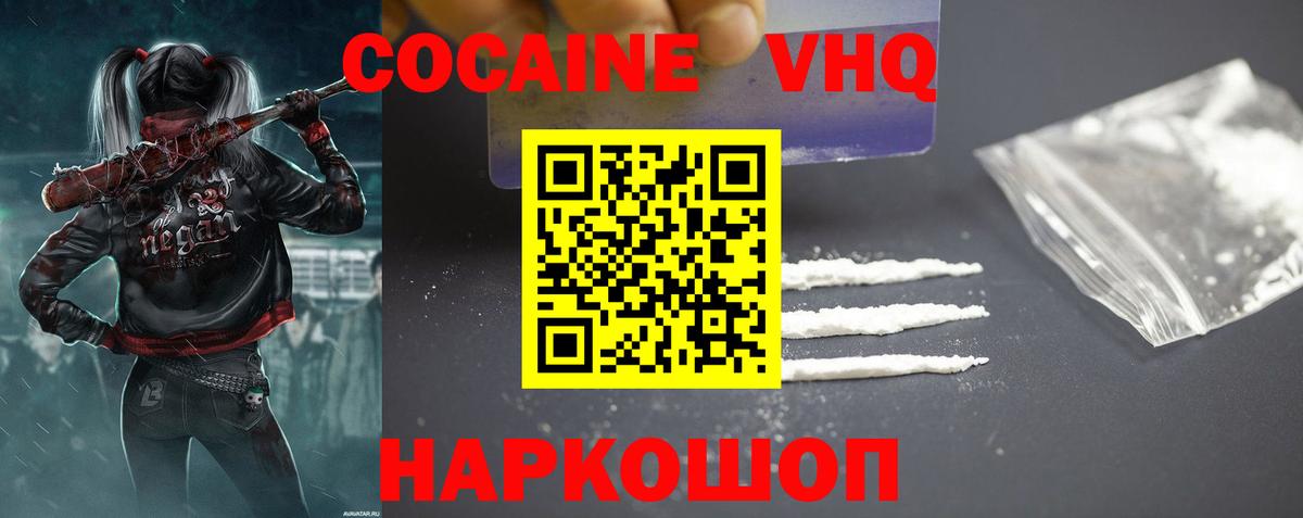Балабаново  КОКАИН Боливия  Вход с VPN  COCAIN  Кокаин Колумбийский 