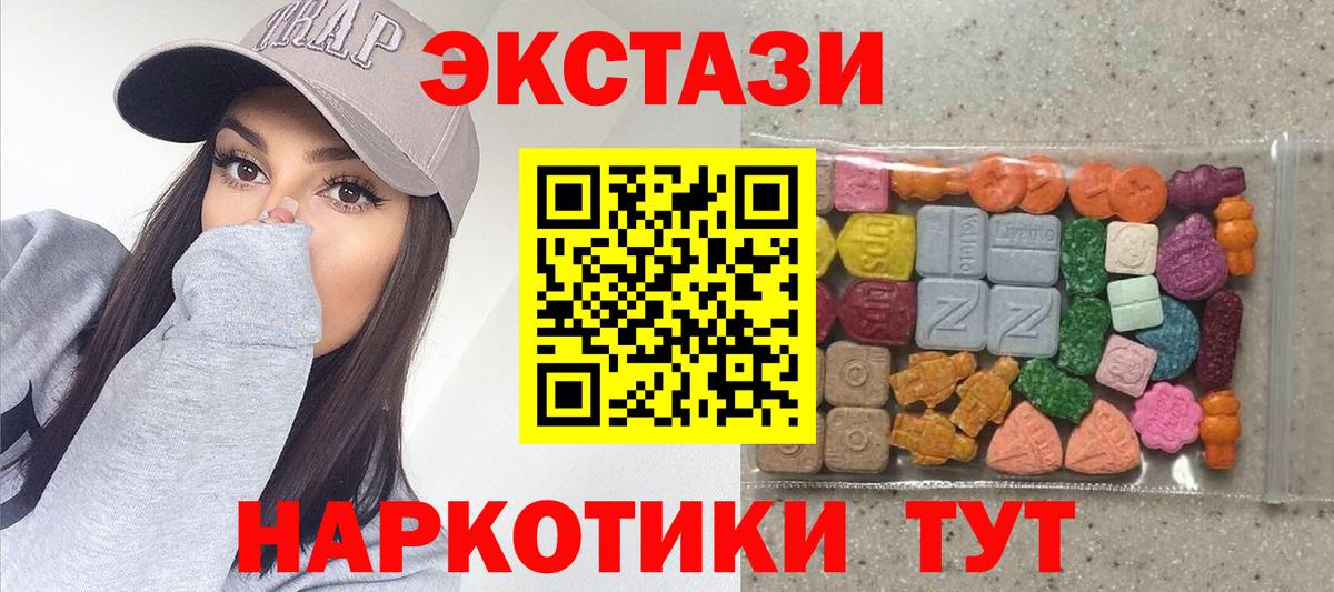 Ecstasy  Вход с VPN  Балабаново  Ecstasy VHQ 