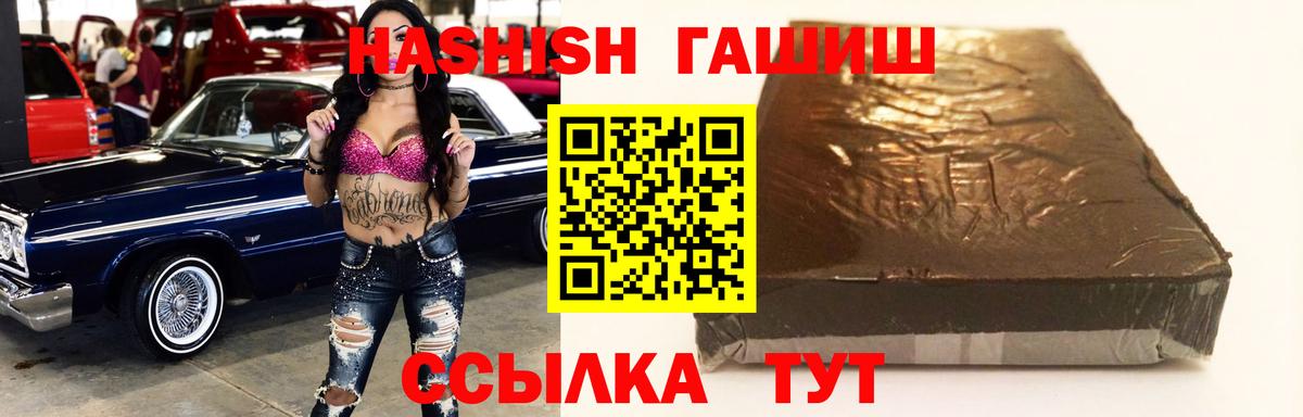 ГАШ индика сатива  ГАШИШ hashish  Балабаново  Вход с VPN 
