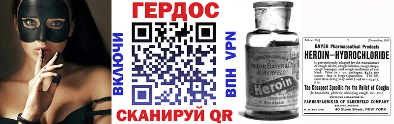 ГЕРОИН белый  Балабаново 