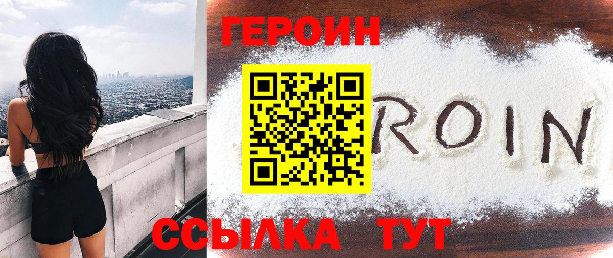 Балабаново  Героин гречка  Вход с VPN 