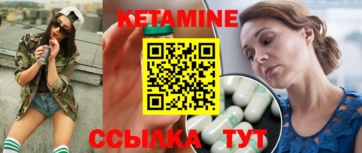 Кетамин VHQ  Вход с VPN  Балабаново 