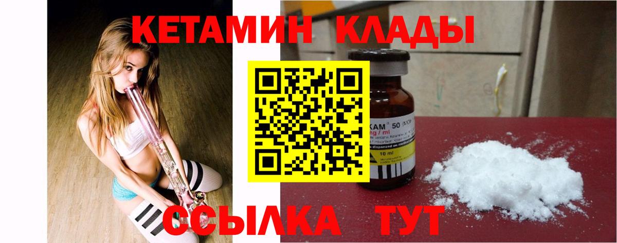 Кетамин VHQ Балабаново
