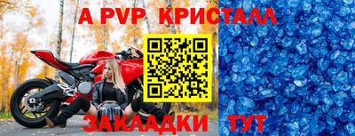 альфа пвп Павлово