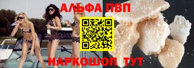 альфа пвп Павлово