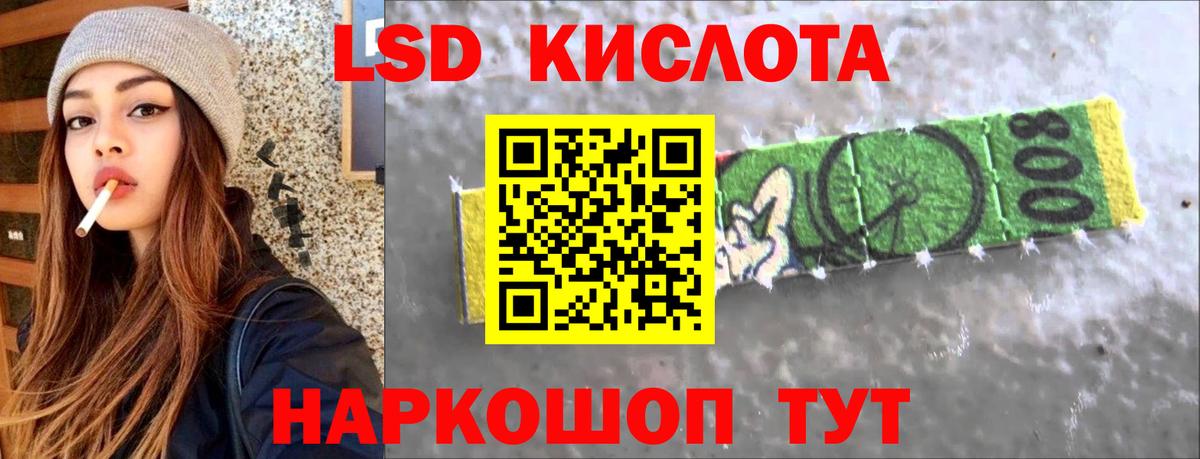 LSD-25 экстази кислота Балабаново