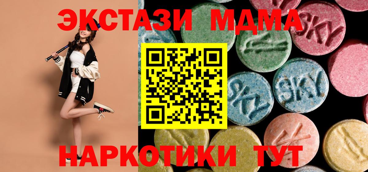 MDMA  МДМА кристаллы  MDMA Molly  Вход с VPN  Балабаново 