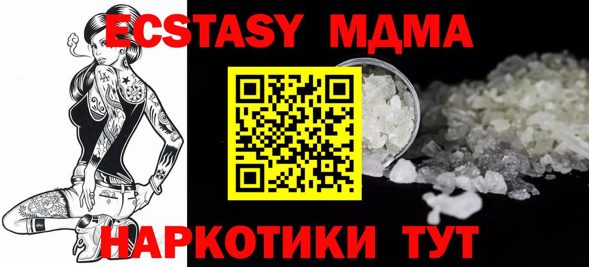 МДМА Molly Балабаново