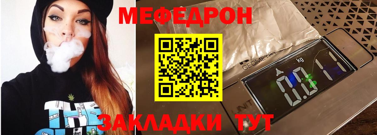 Мефедрон кристаллы Балабаново