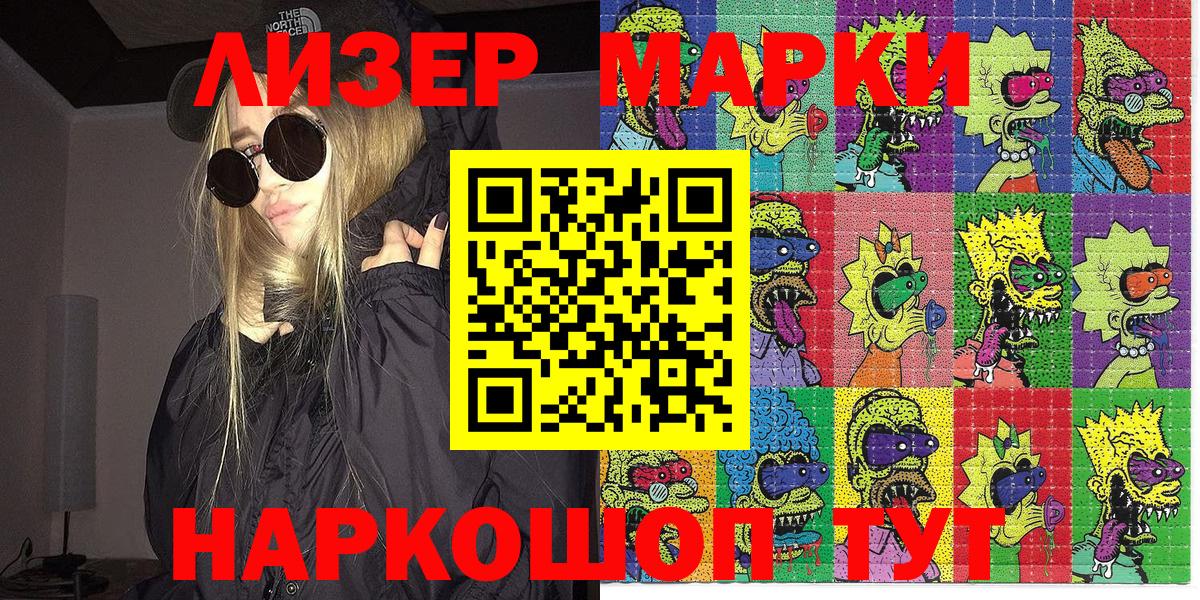Марки N-bome 1500мкг  Вход с VPN  Марки NBOMe  Балабаново 