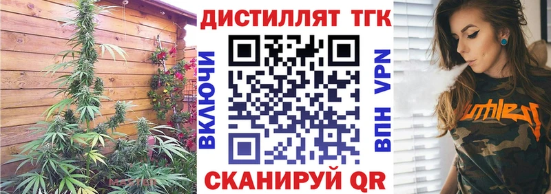 ТГК THC oil  блэк спрут маркетплейс  Балабаново 