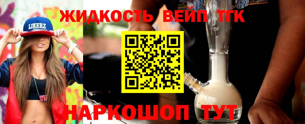 ТГК THC oil Балабаново
